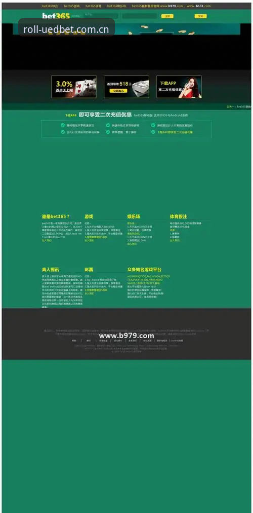 UEDBET体育滚球赔率实时2026最新版本到底改了啥？值得重新下载吗？